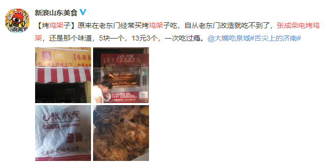數(shù)據(jù)證明：沈陽雞架徹底火了！