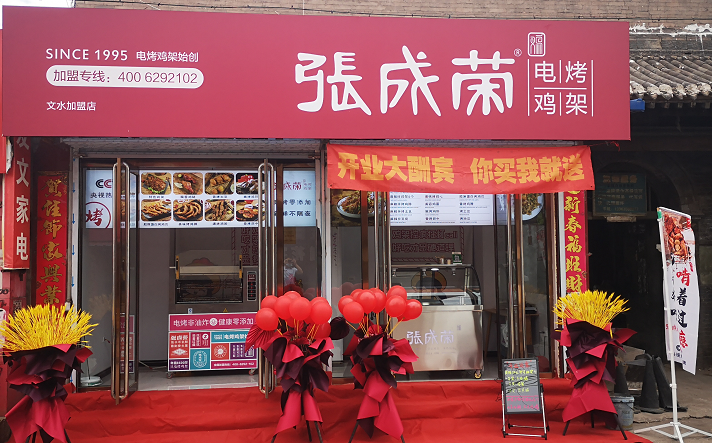 山西省呂梁市文水店開業大吉