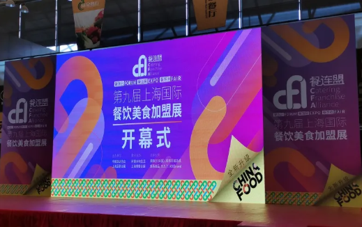 魔都＆美食！張成榮電烤雞架上海餐飲加盟展之行