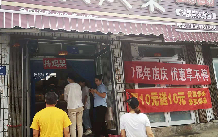 威海乳山市富山路張成榮店面7周年活動