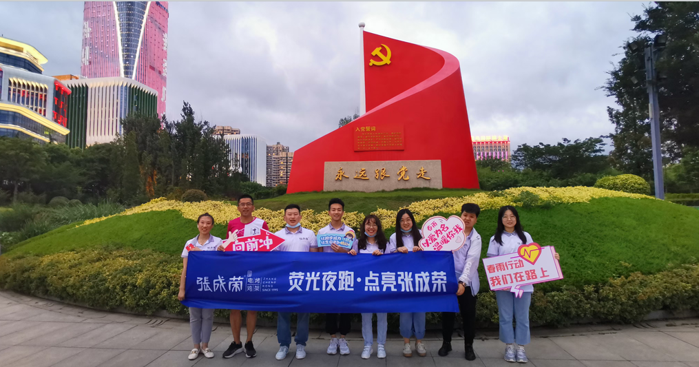 第二屆點(diǎn)亮張成榮活動為愛奔跑益起來