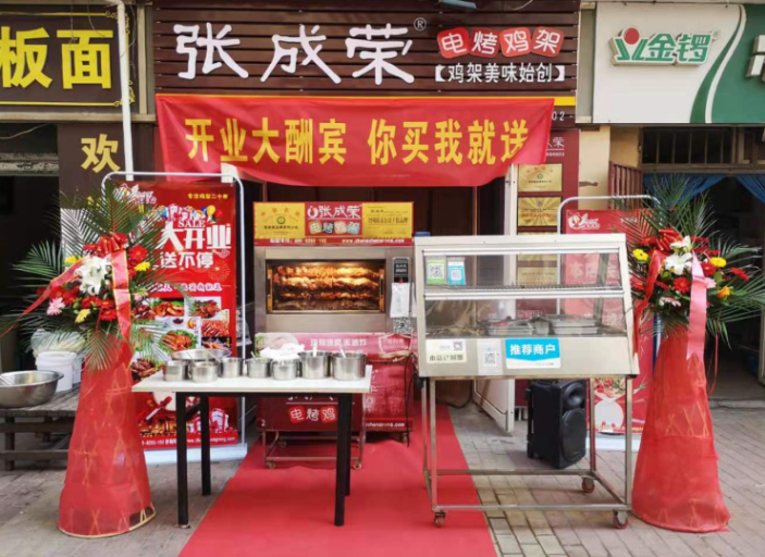 烤雞架加盟代理商，張成榮電烤雞架加盟條件