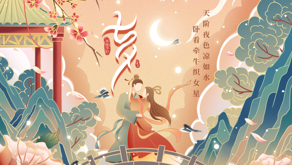 張成榮電烤雞架祝大家七夕快樂！