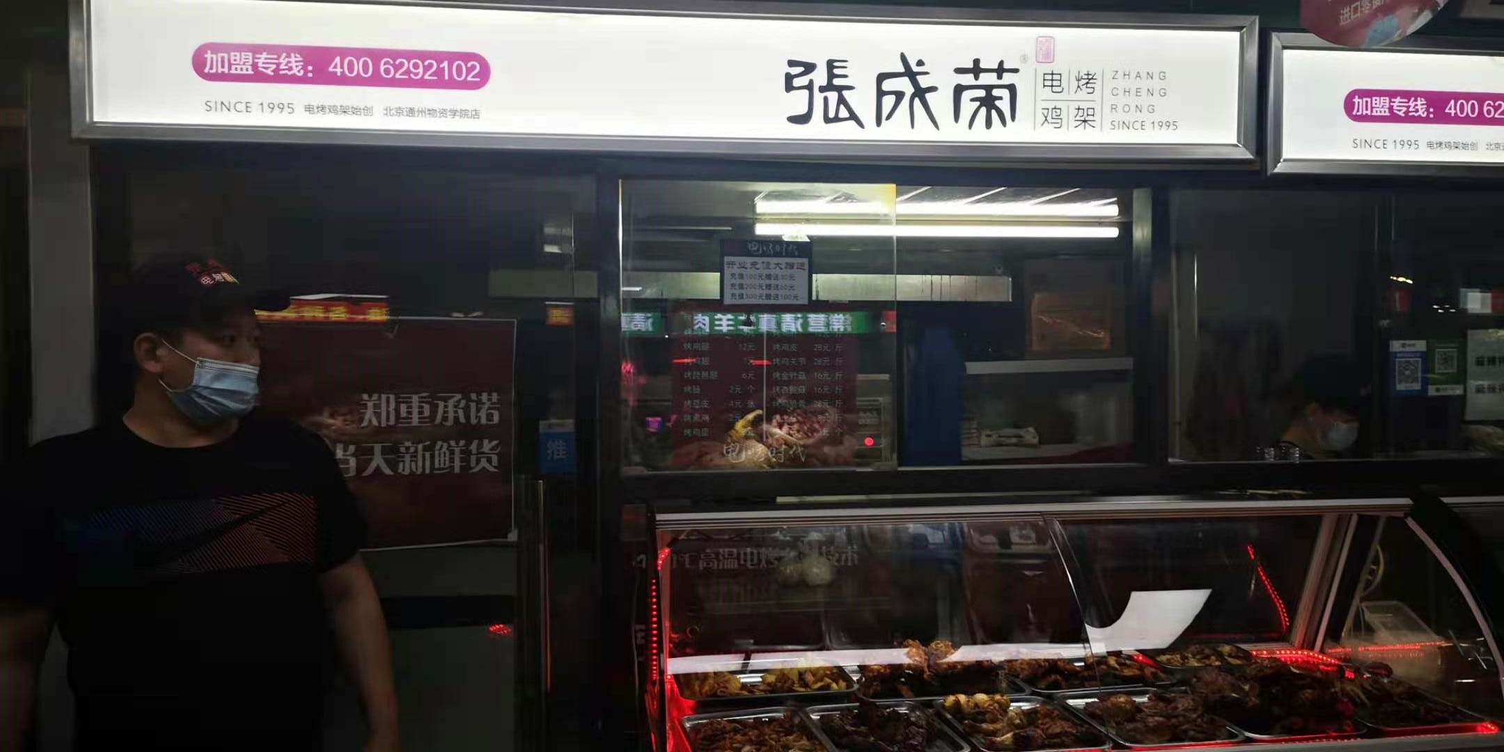 開個張成榮電烤雞架店怎么樣？你想知道的這里都有