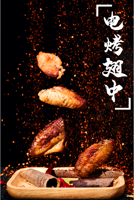 張成榮電烤雞架產品-電烤翅中