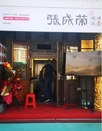 張成榮電烤雞架新疆店面今日開業！
