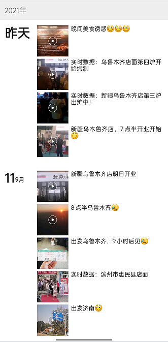 張成榮電烤雞架新疆店面今日開業！