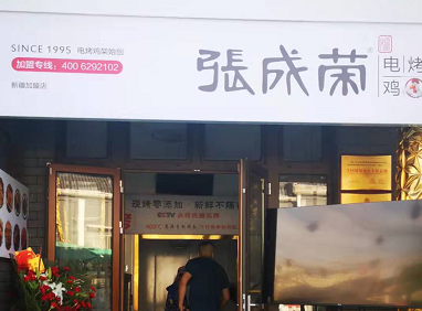 張成榮電烤雞架新疆店面今日開業！