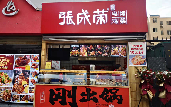 烤雞架小吃餐飲加盟張成榮錯不了