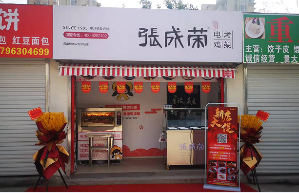 【圖片】小吃快餐加盟：開一家電烤雞架小吃店利潤是多少