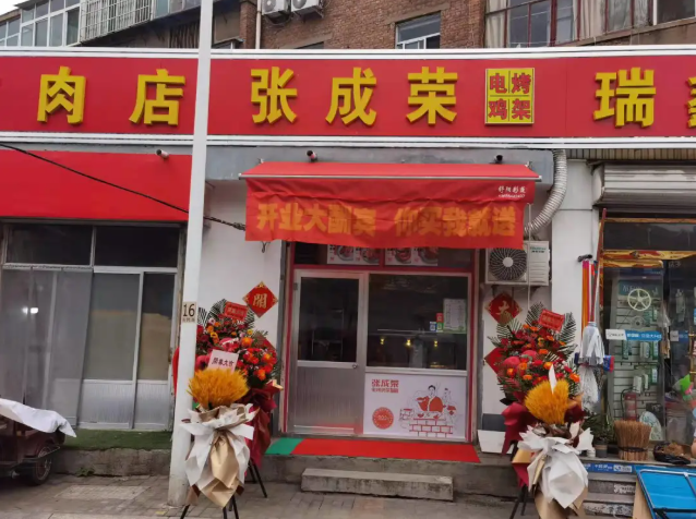 張成榮電烤雞架淄博周村店隆重開業