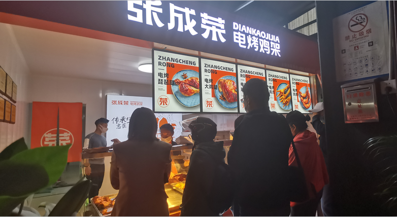 張成榮電烤雞架新形象店面-李滄區興山路店開業