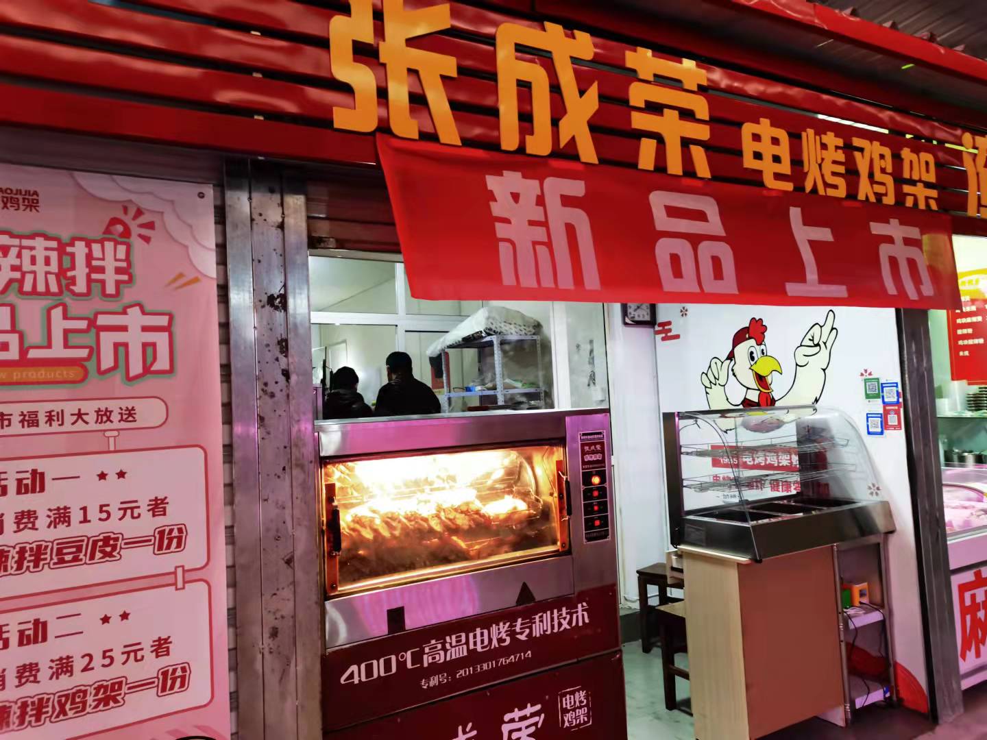 賀報：恭喜廊坊市安次區張先生成功簽約張成榮電烤雞架項目
