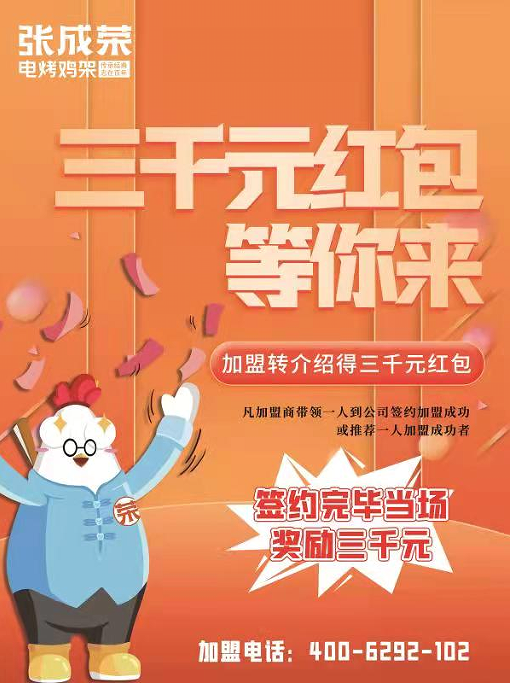 你想月入過(guò)萬(wàn)？快來(lái)了解加盟轉(zhuǎn)介紹吧