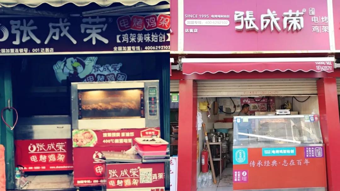 張成榮電烤雞架青島達翁市場店12周年啦！