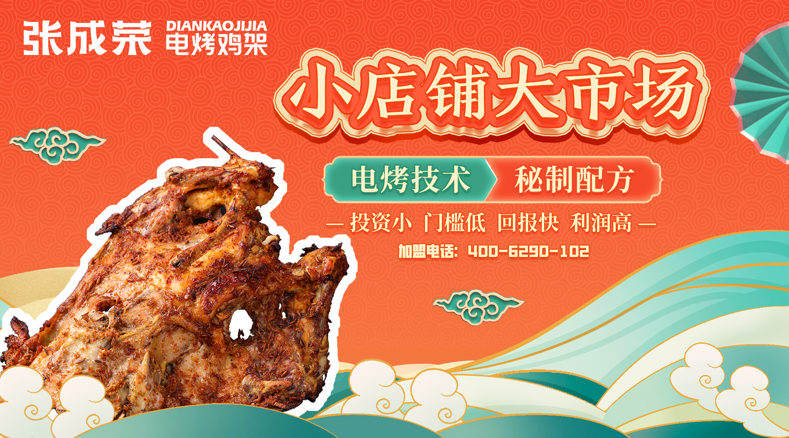 沒有經(jīng)驗(yàn)也可以加盟的小本小吃項(xiàng)目