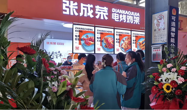 張成榮電烤雞架- 農貿市場店