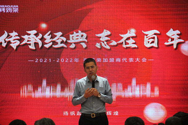 公司董事長楊總講話