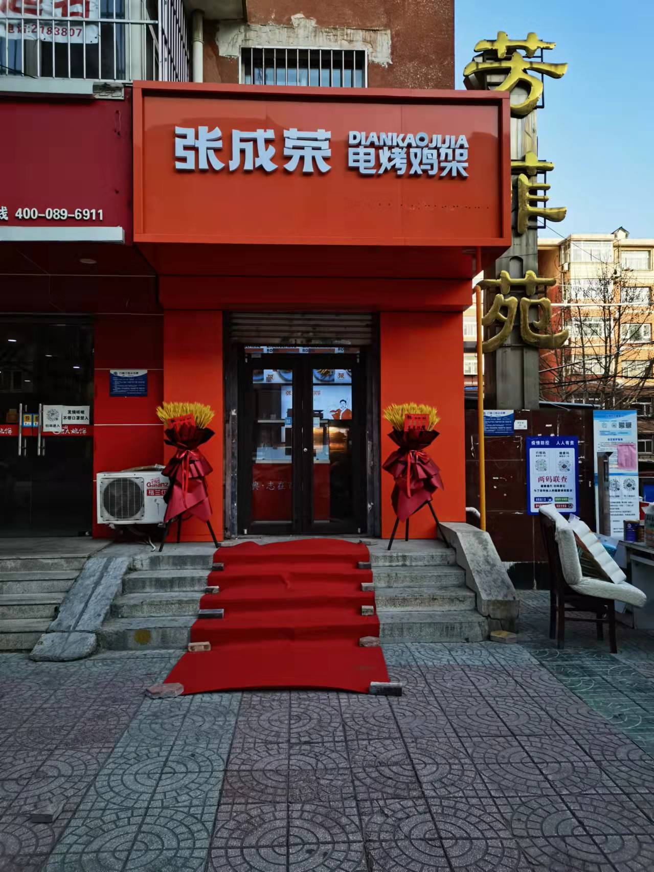 張成榮電烤雞架河北廊坊店今日開業