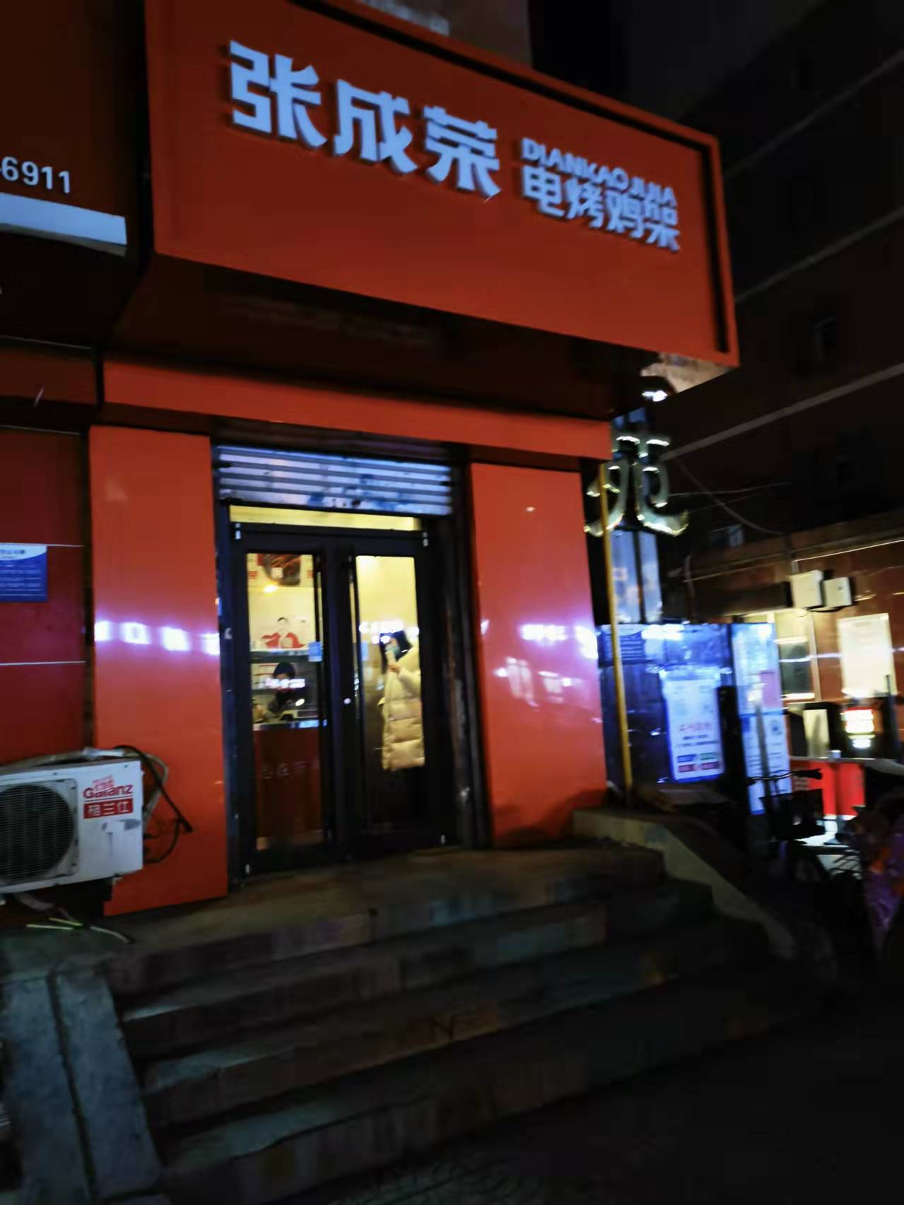 張成榮電烤雞架河北廊坊店今日開業
