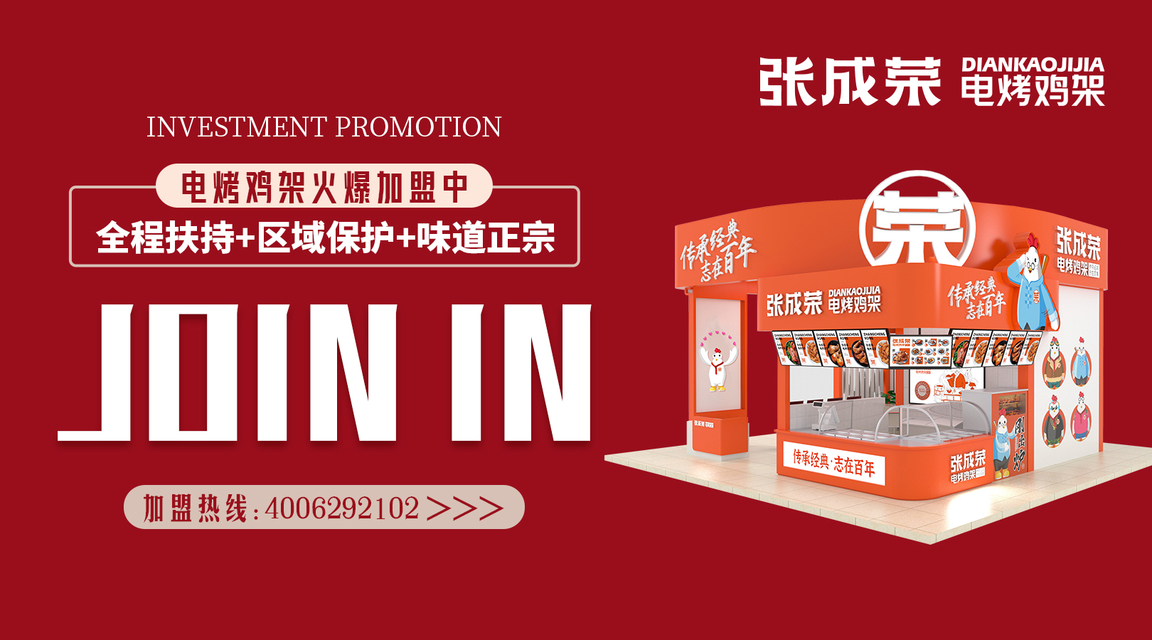 2022年什么小吃店最適合加盟，生意最火？