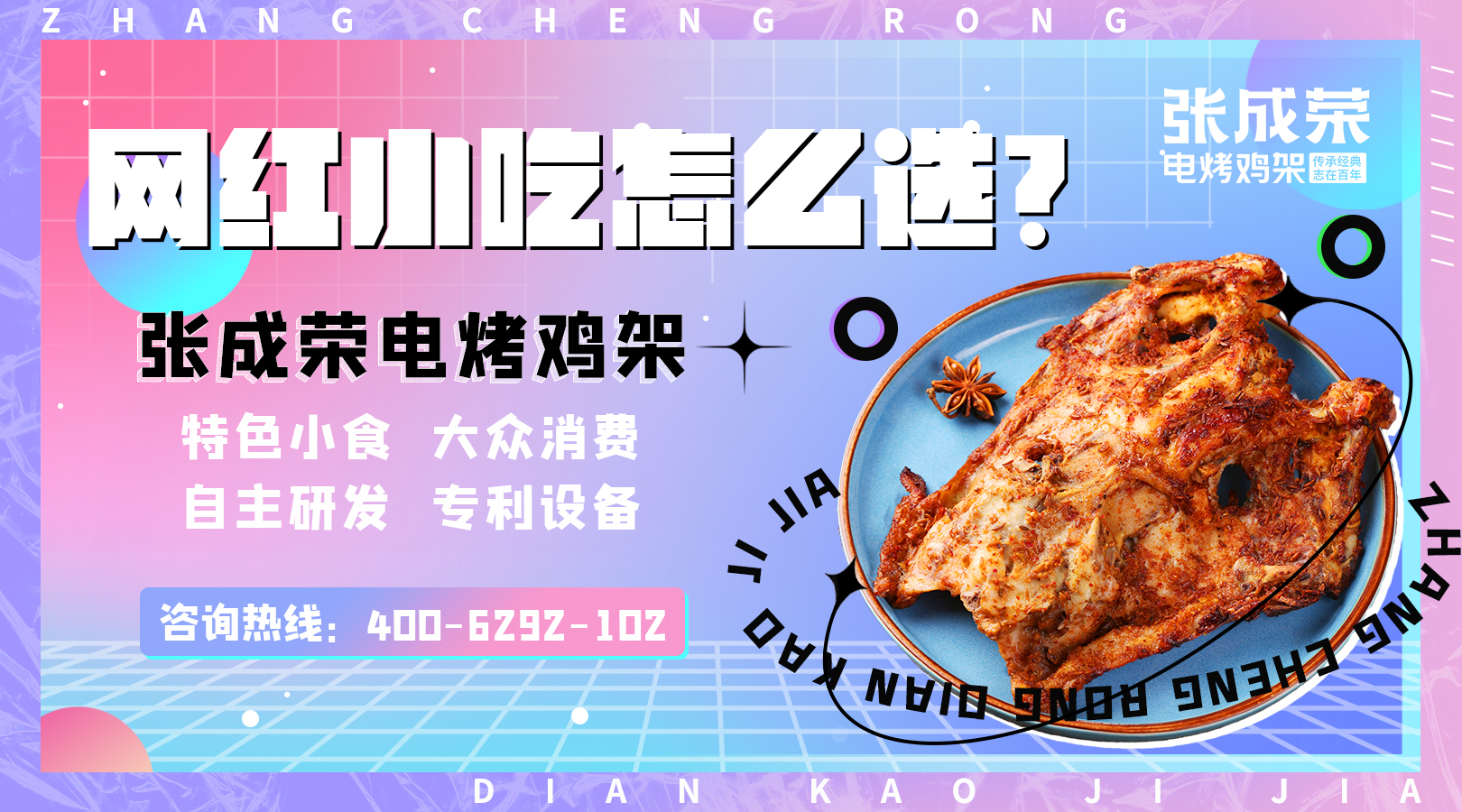 2022年賣電烤雞架掙不掙錢？