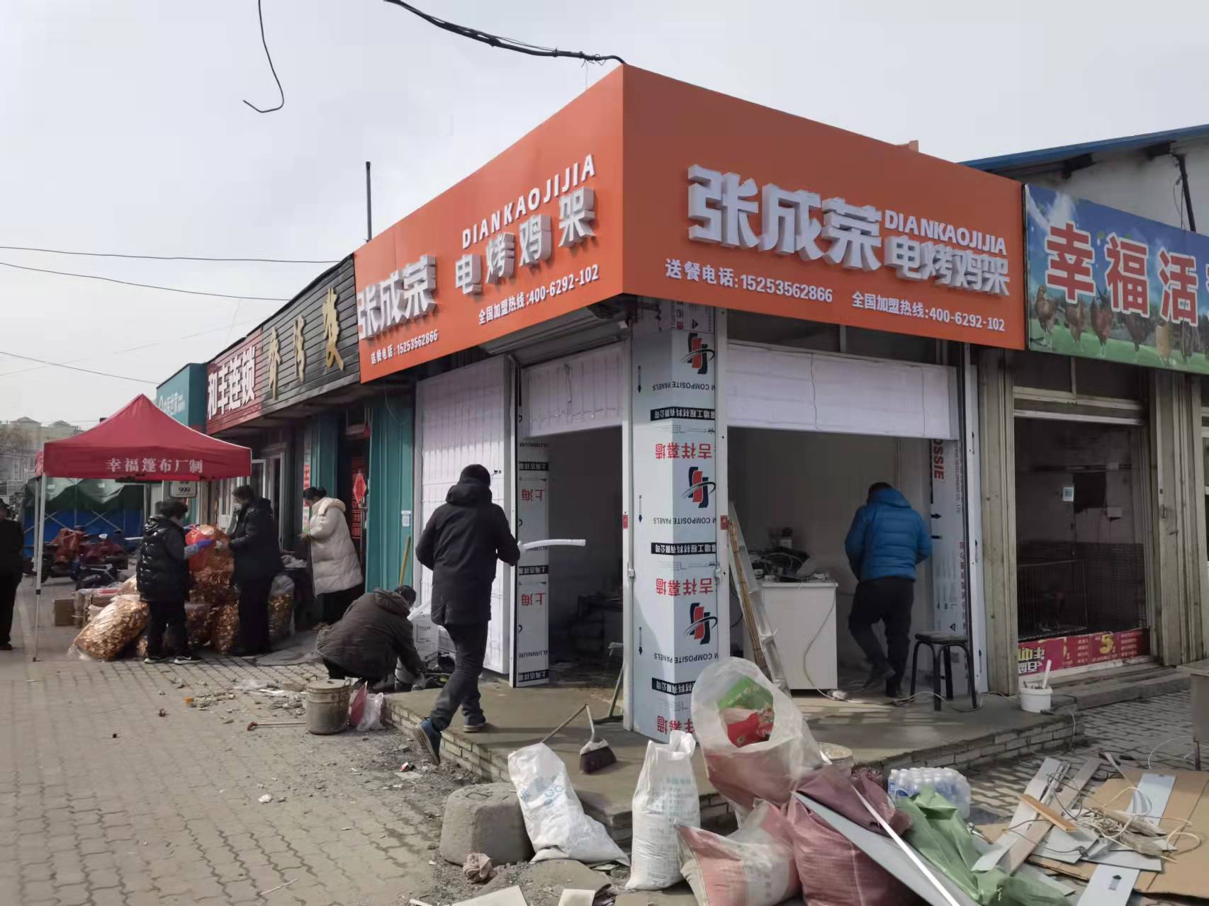 煙臺芝罘區又一家張成榮新店開業