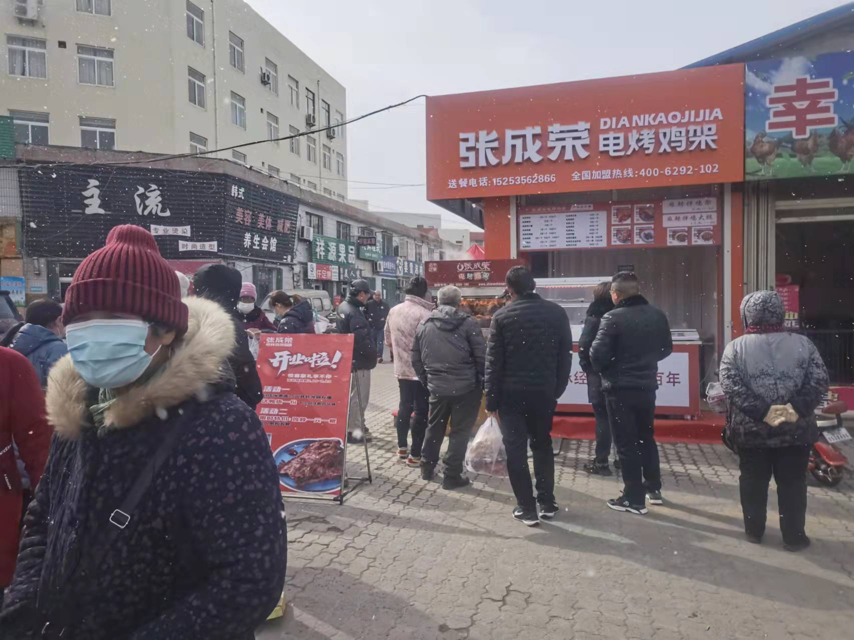 煙臺芝罘區又一家電烤雞架新店開業，下雪都在排隊