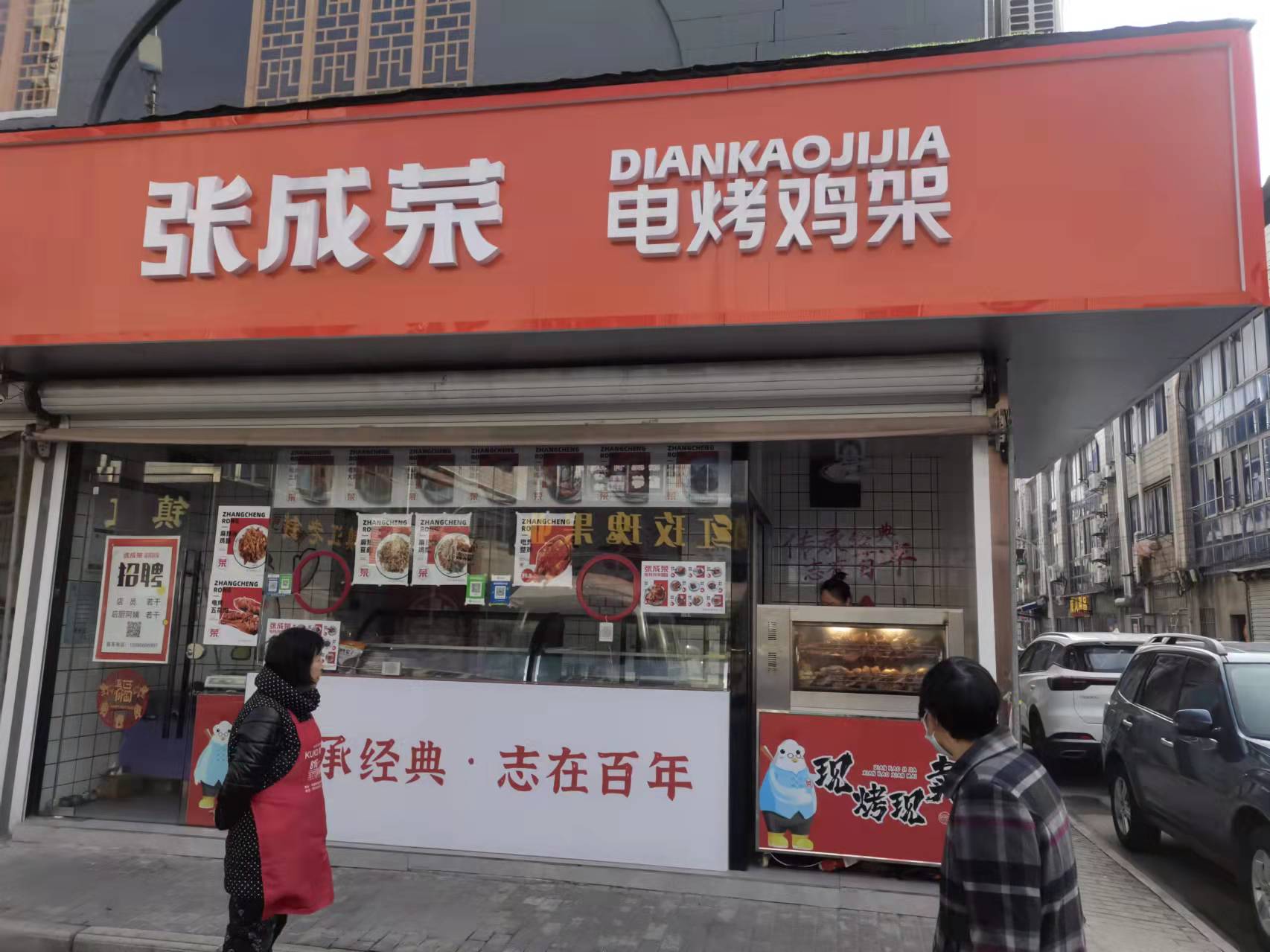 1400家門店，張成榮電烤雞架進軍下沉市場