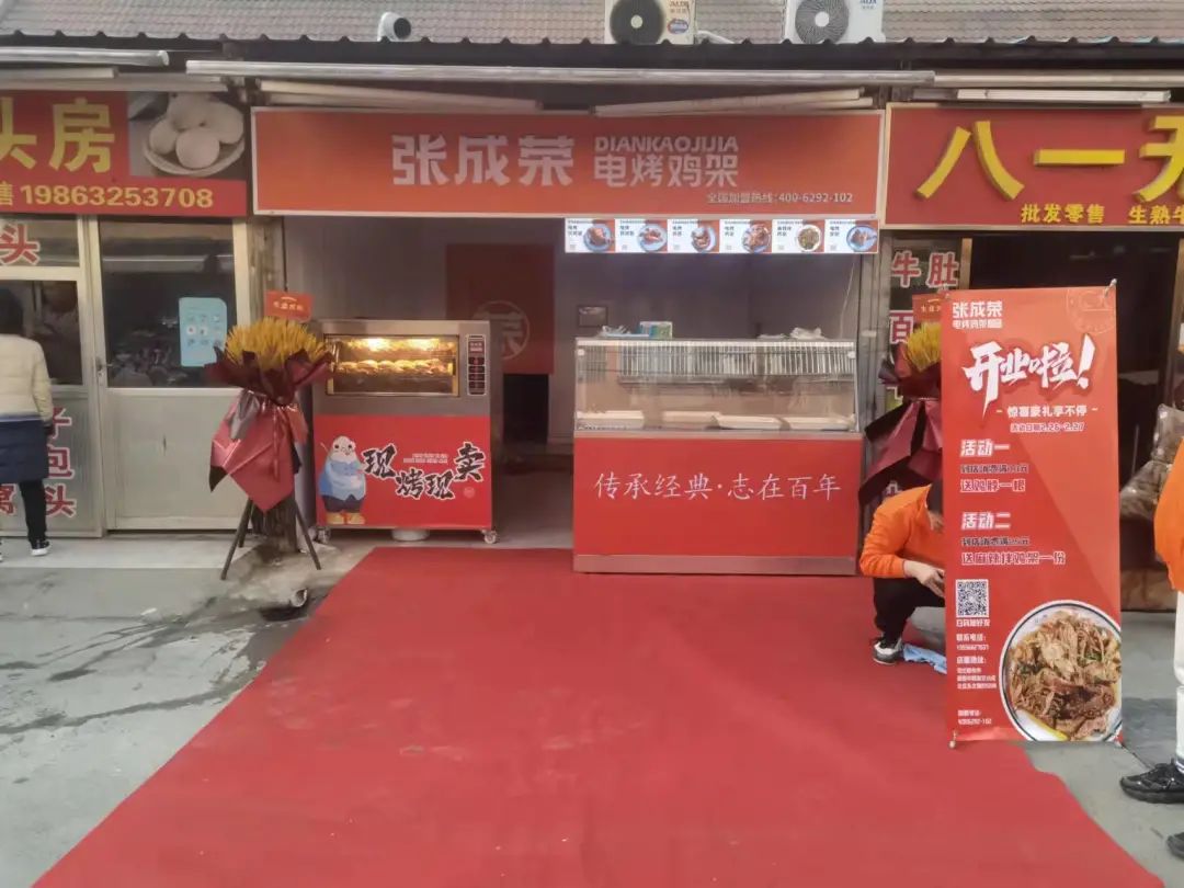 滕州張成榮電烤雞架店開業