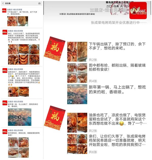 張成榮電烤雞架：疫情卷土重來，餐飲人應該如何應對