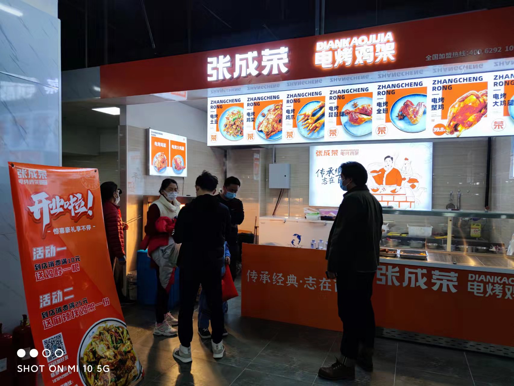 【新店開業】張成榮電烤雞架黃島幸福里農貿市場店金日開業！